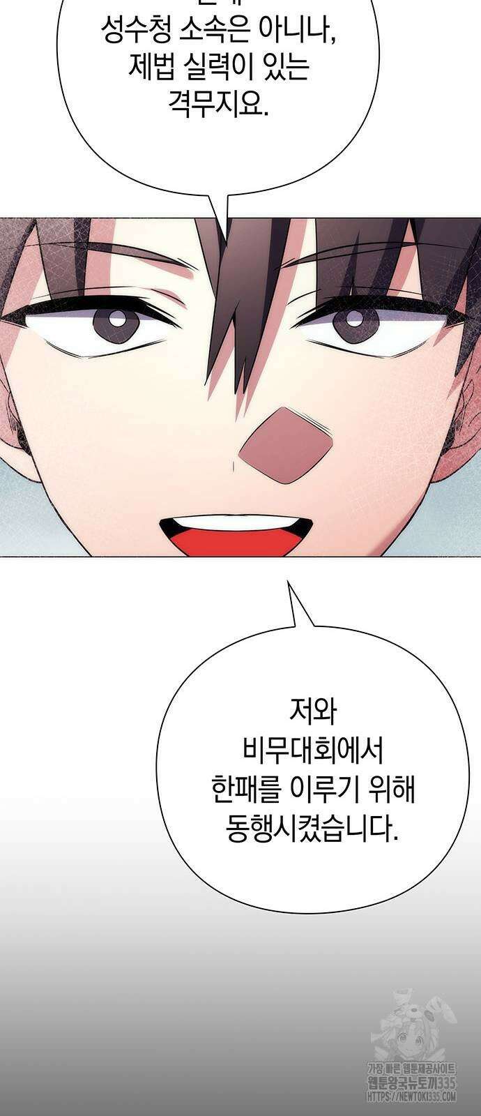 도깨비의 밤 46화 12