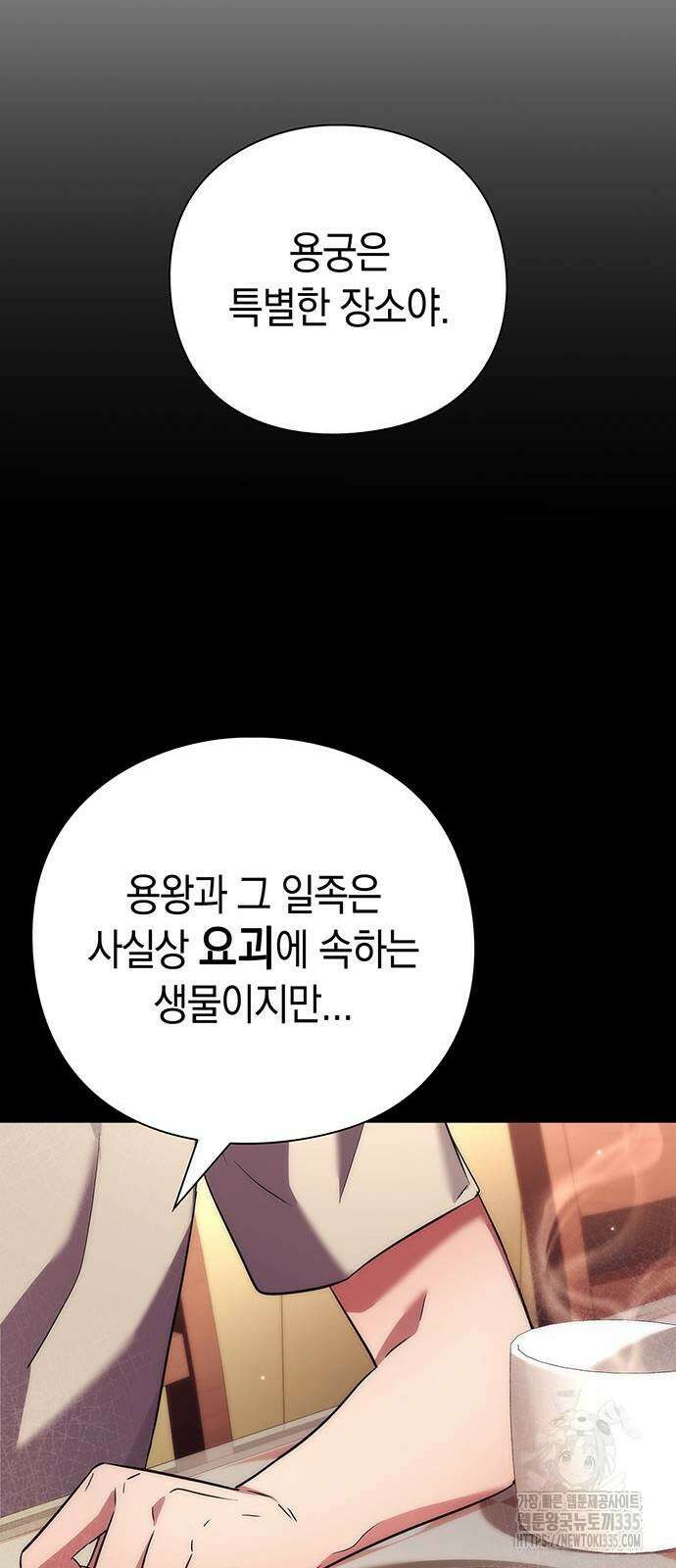 도깨비의 밤 46화 13
