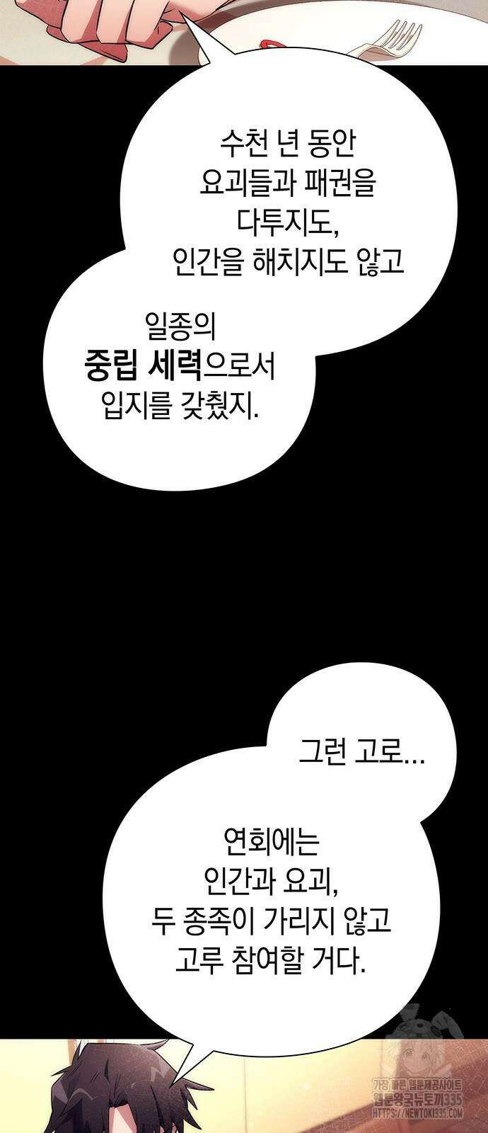 도깨비의 밤 46화 14