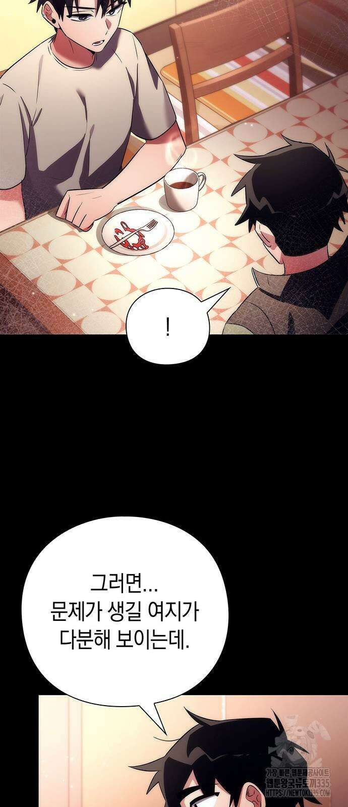 도깨비의 밤 46화 15