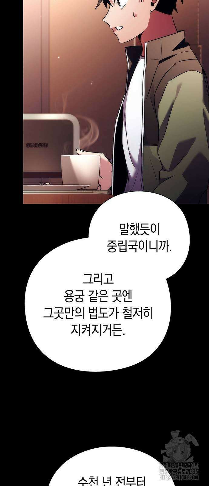 도깨비의 밤 46화 16