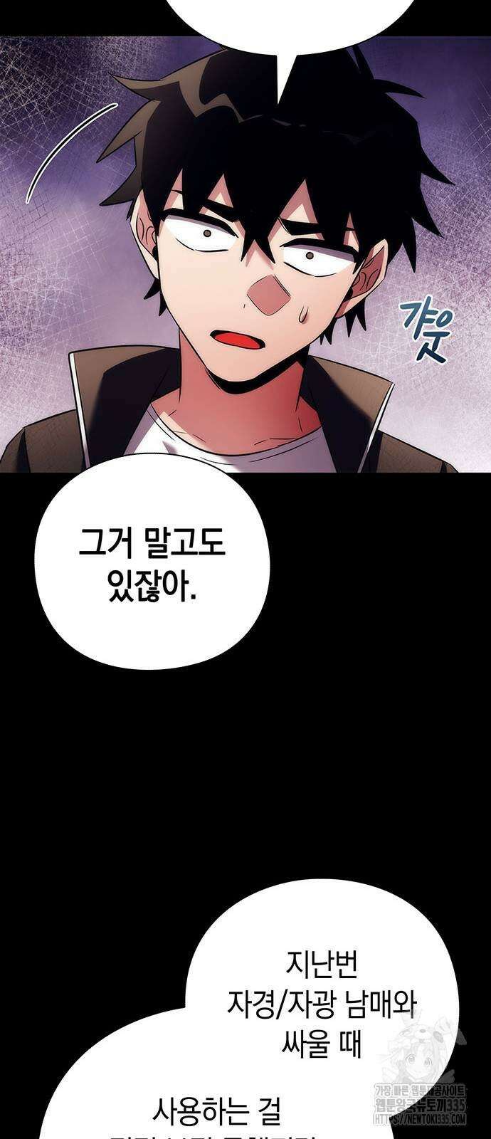 도깨비의 밤 46화 20