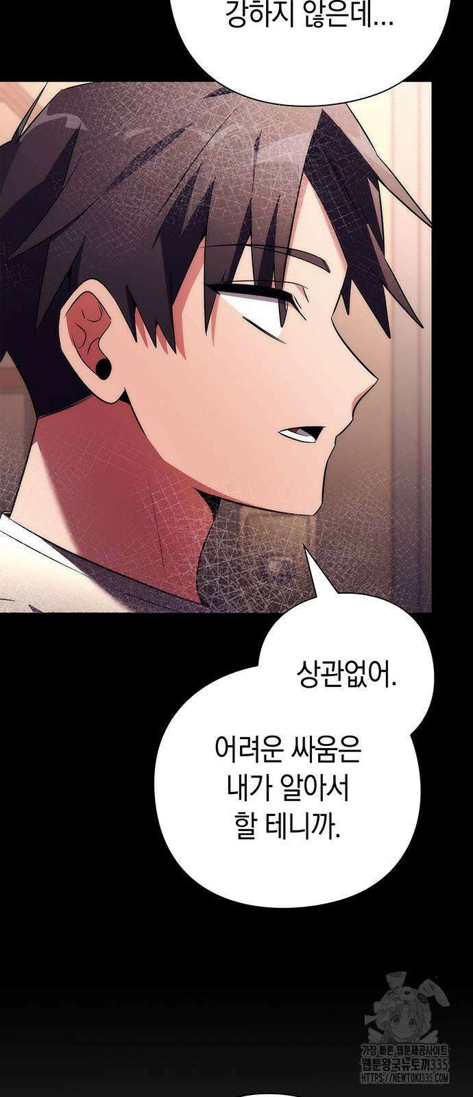 도깨비의 밤 46화 22