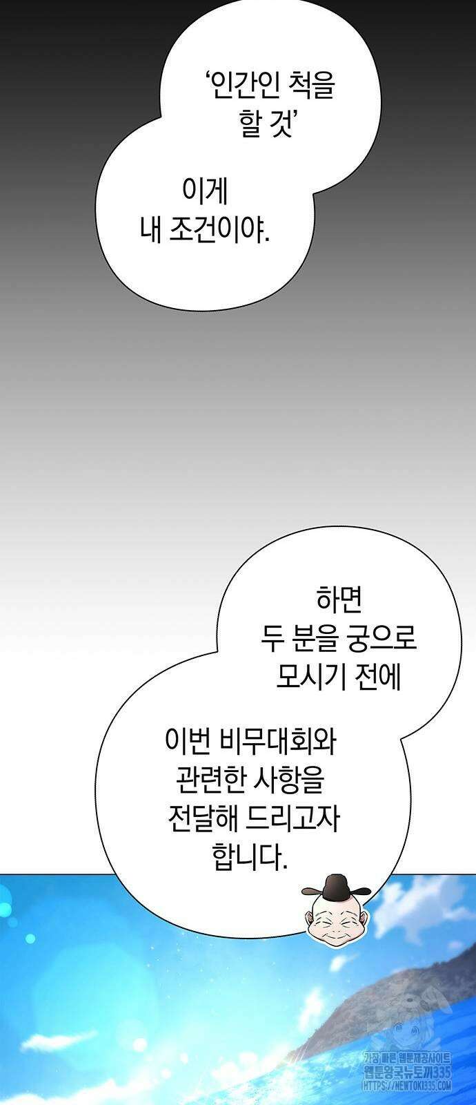 도깨비의 밤 46화 23