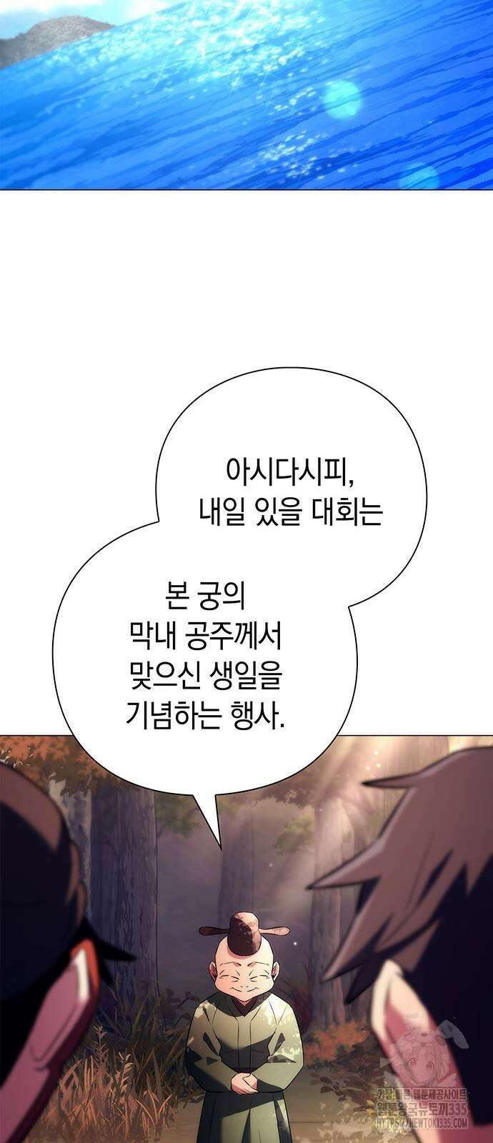 도깨비의 밤 46화 24