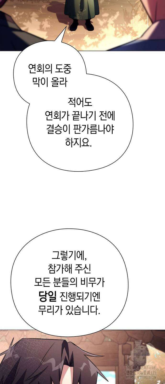 도깨비의 밤 46화 25