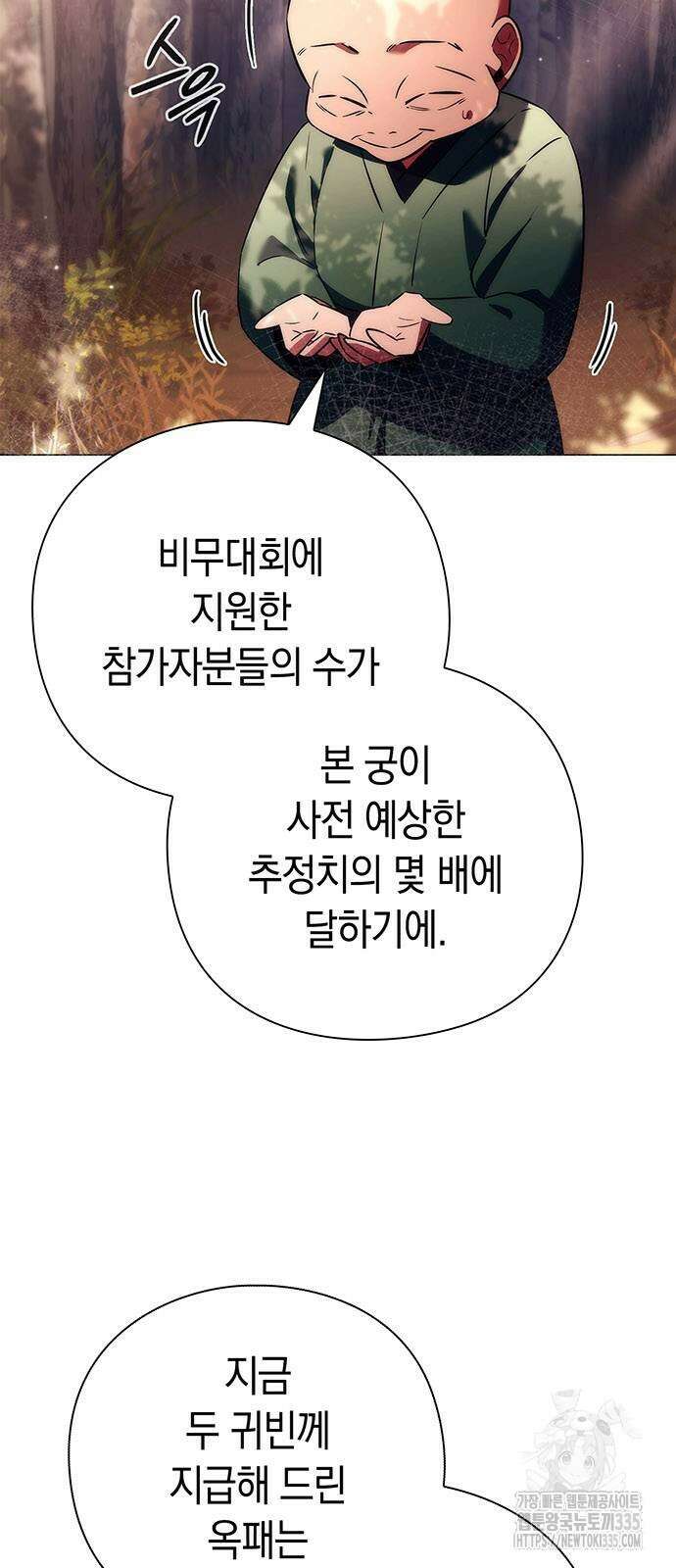 도깨비의 밤 46화 27