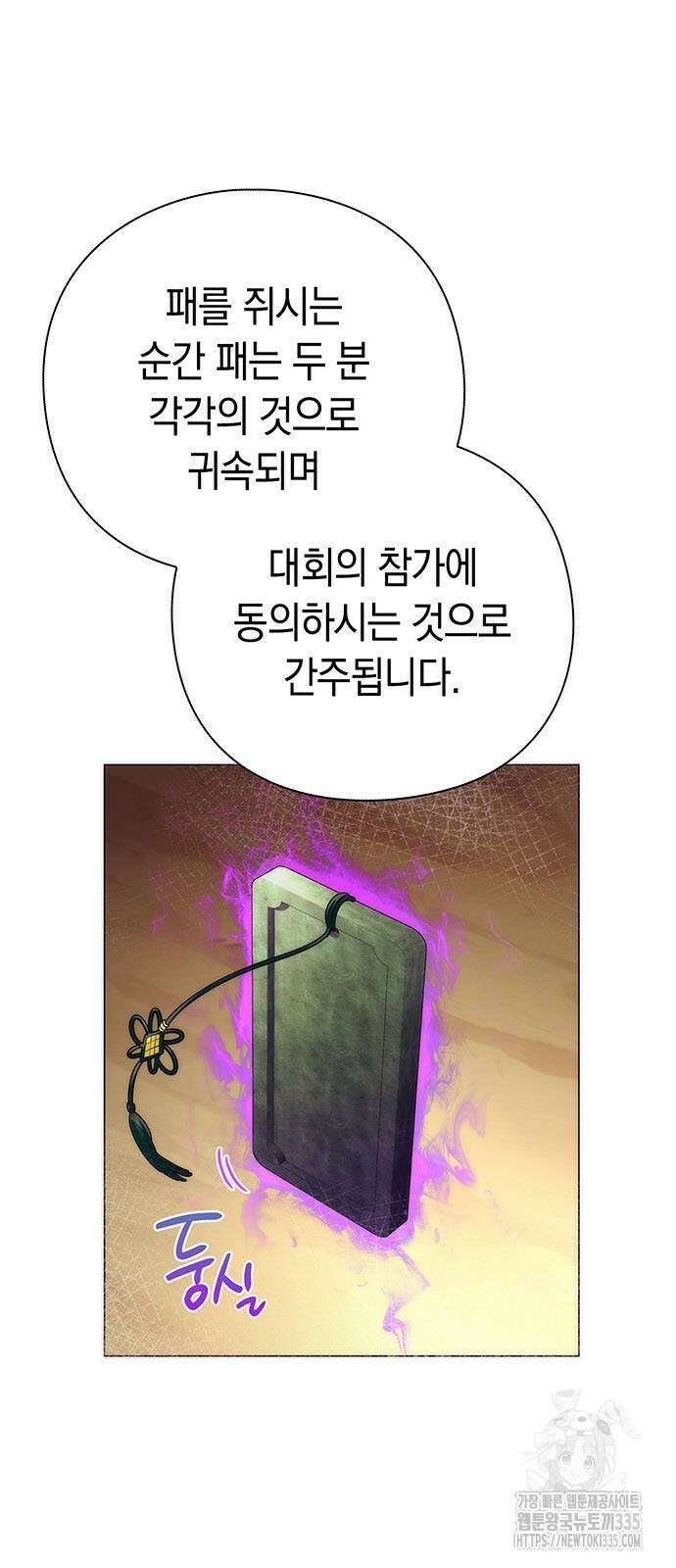 도깨비의 밤 46화 29