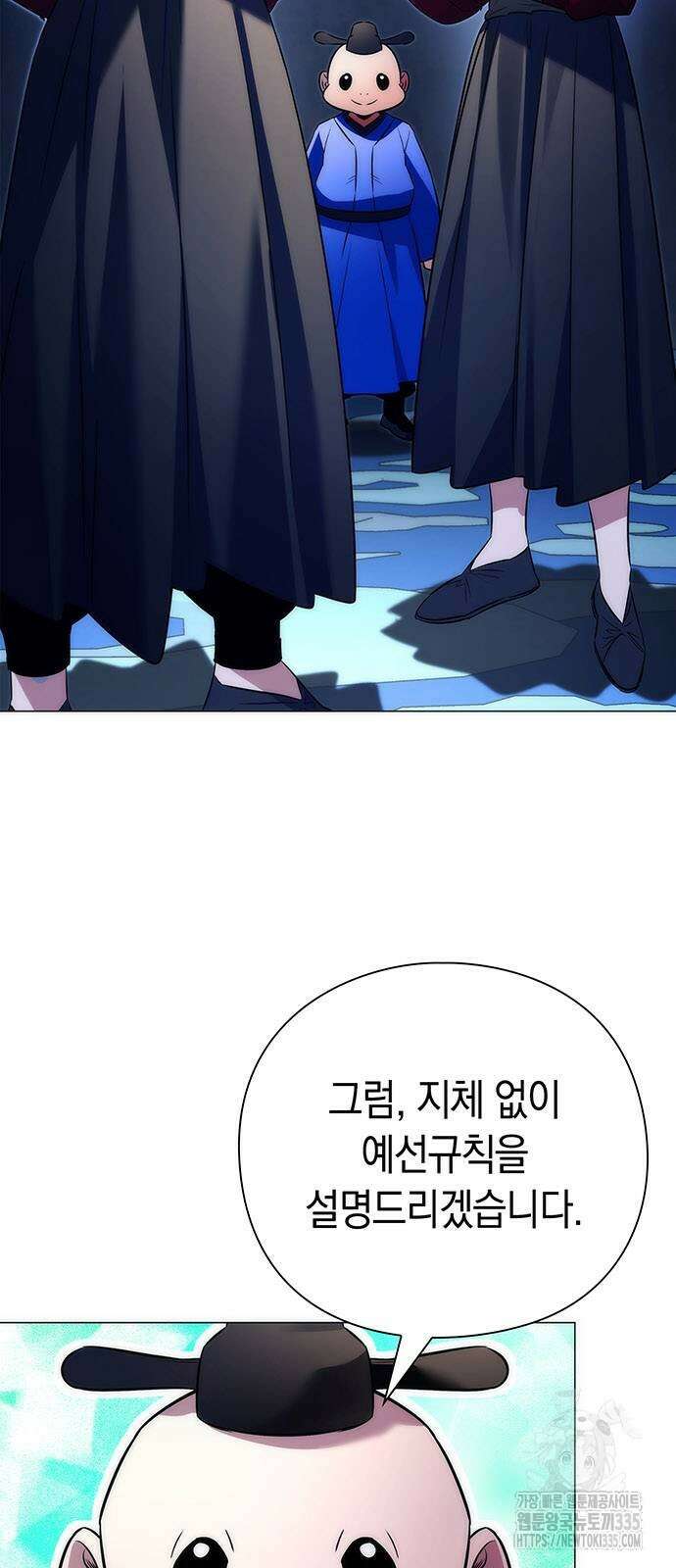 도깨비의 밤 46화 43