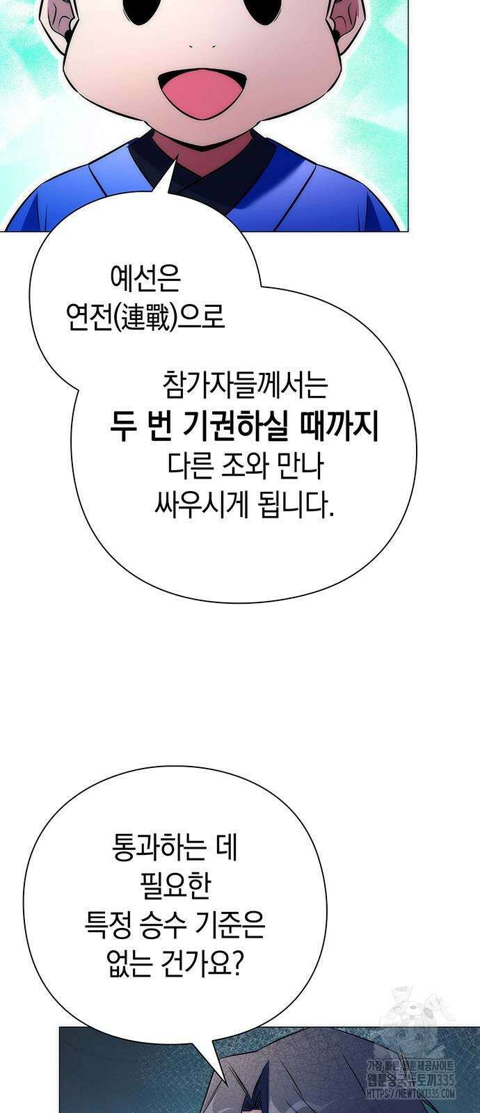 도깨비의 밤 46화 44