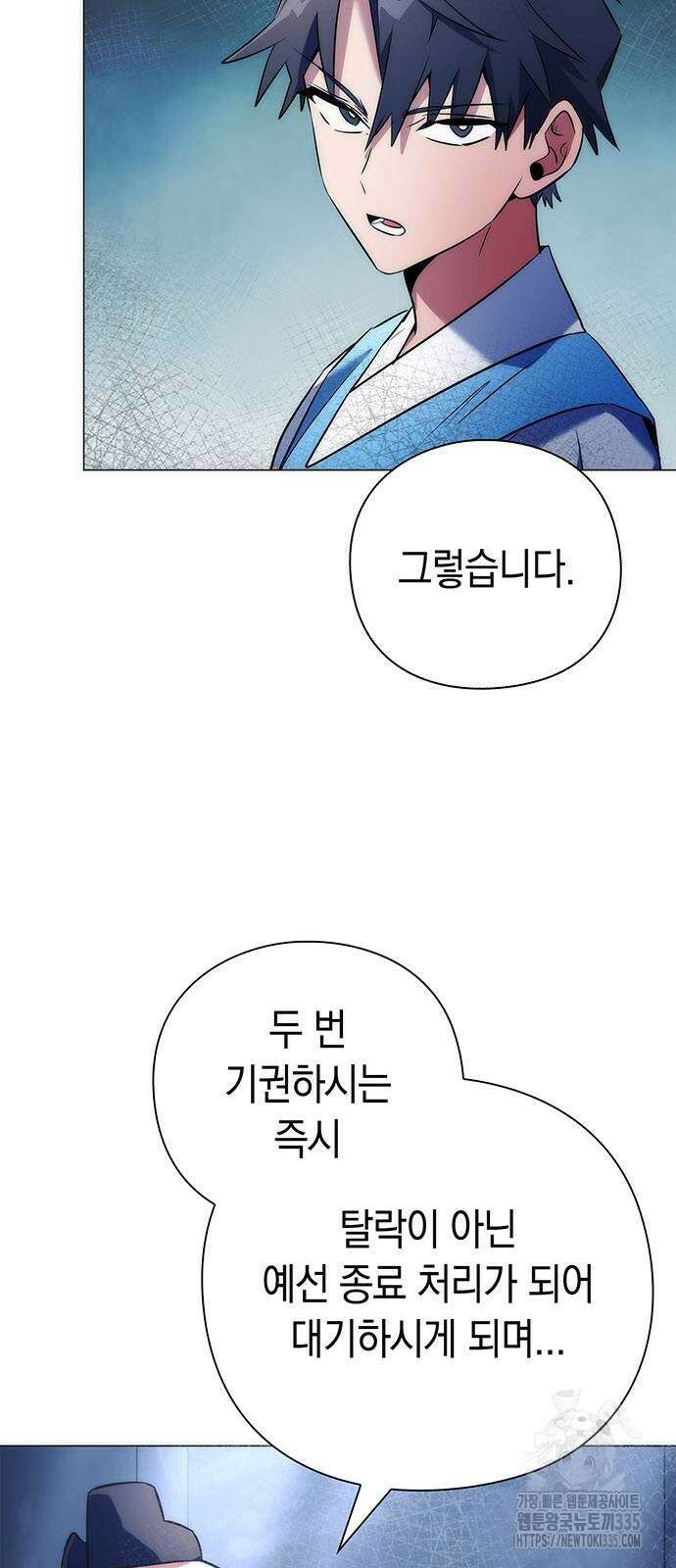 도깨비의 밤 46화 45