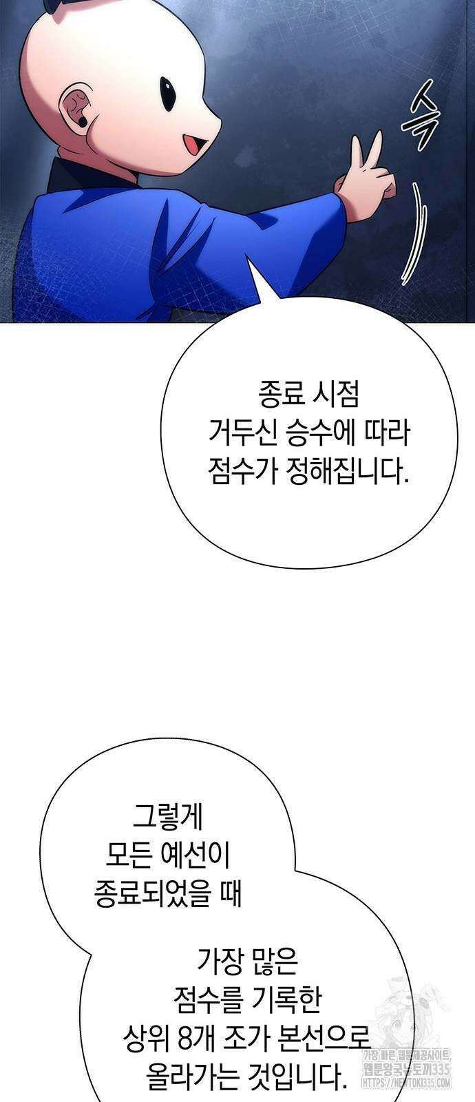 도깨비의 밤 46화 46