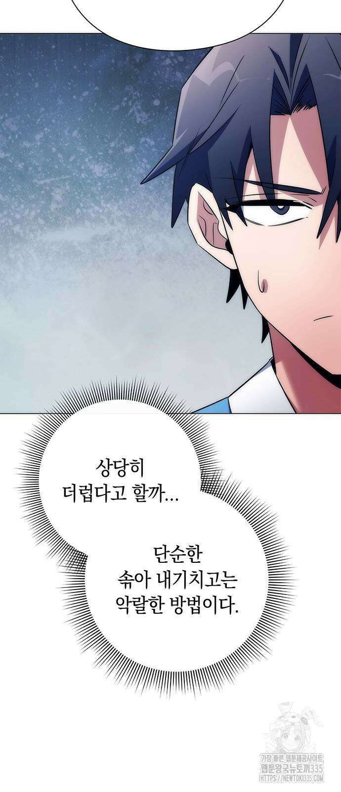 도깨비의 밤 46화 47