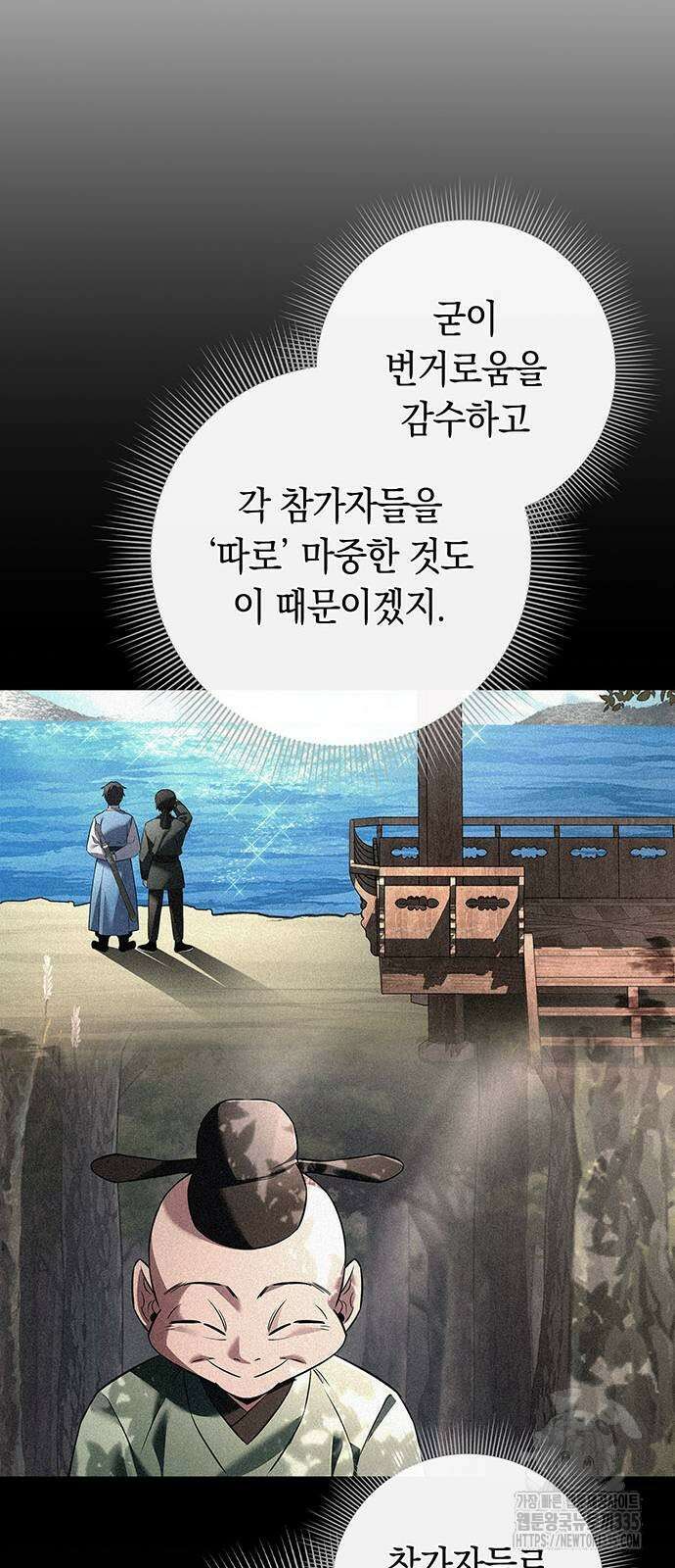 도깨비의 밤 46화 50