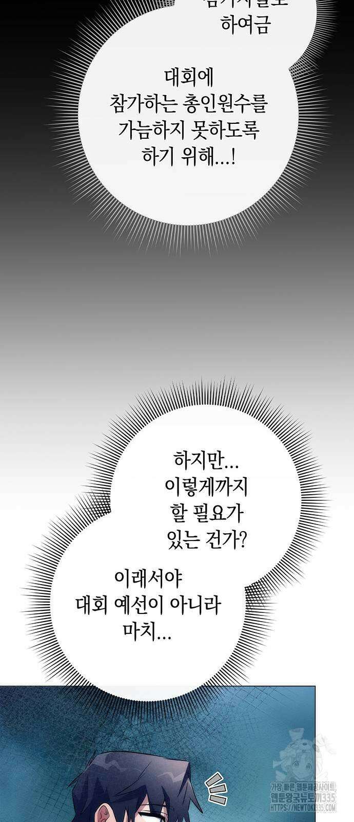 도깨비의 밤 46화 51