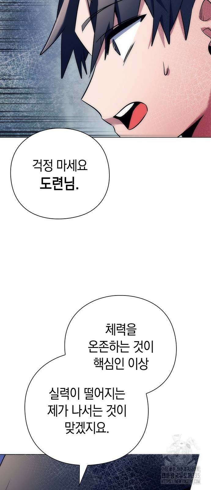 도깨비의 밤 46화 54
