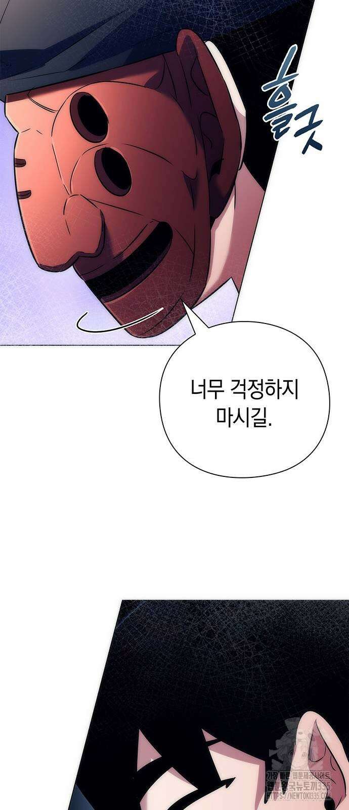 도깨비의 밤 46화 55