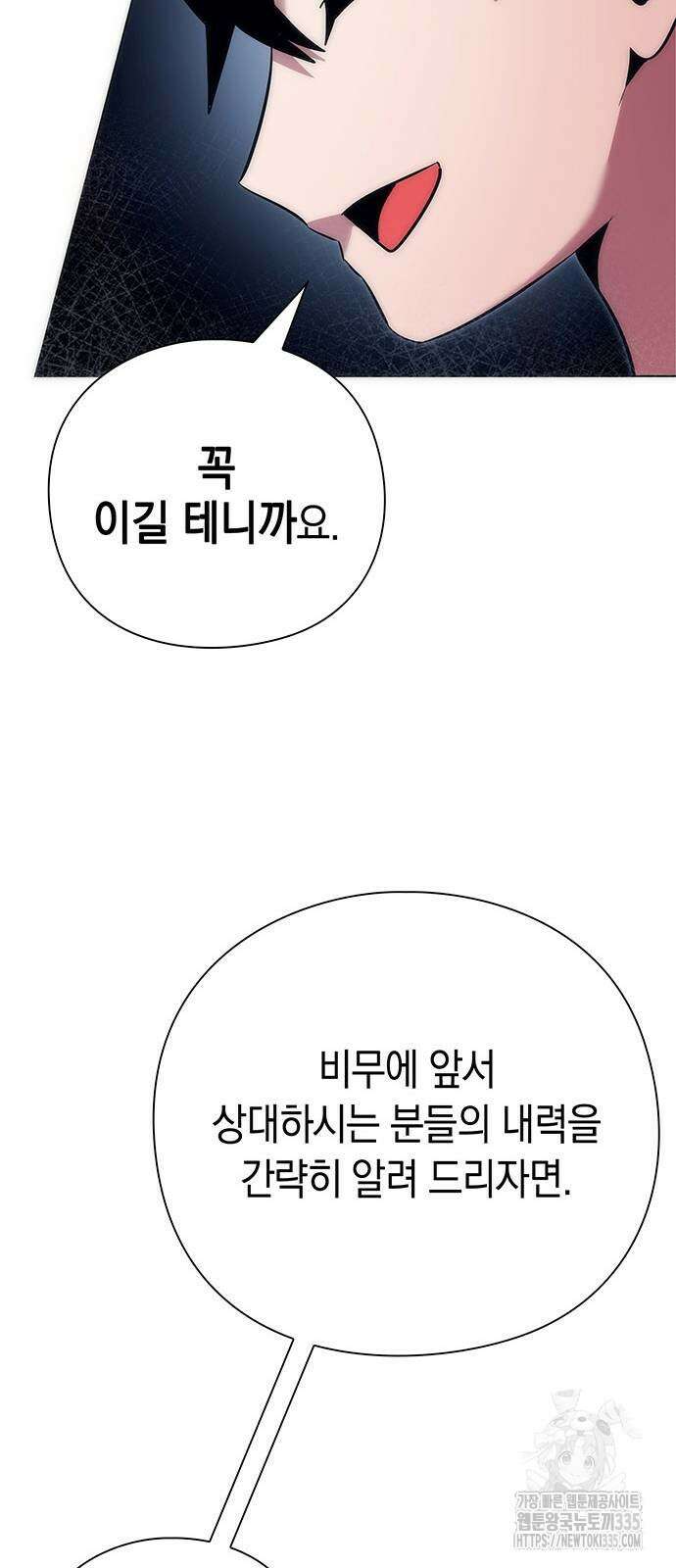 도깨비의 밤 46화 56