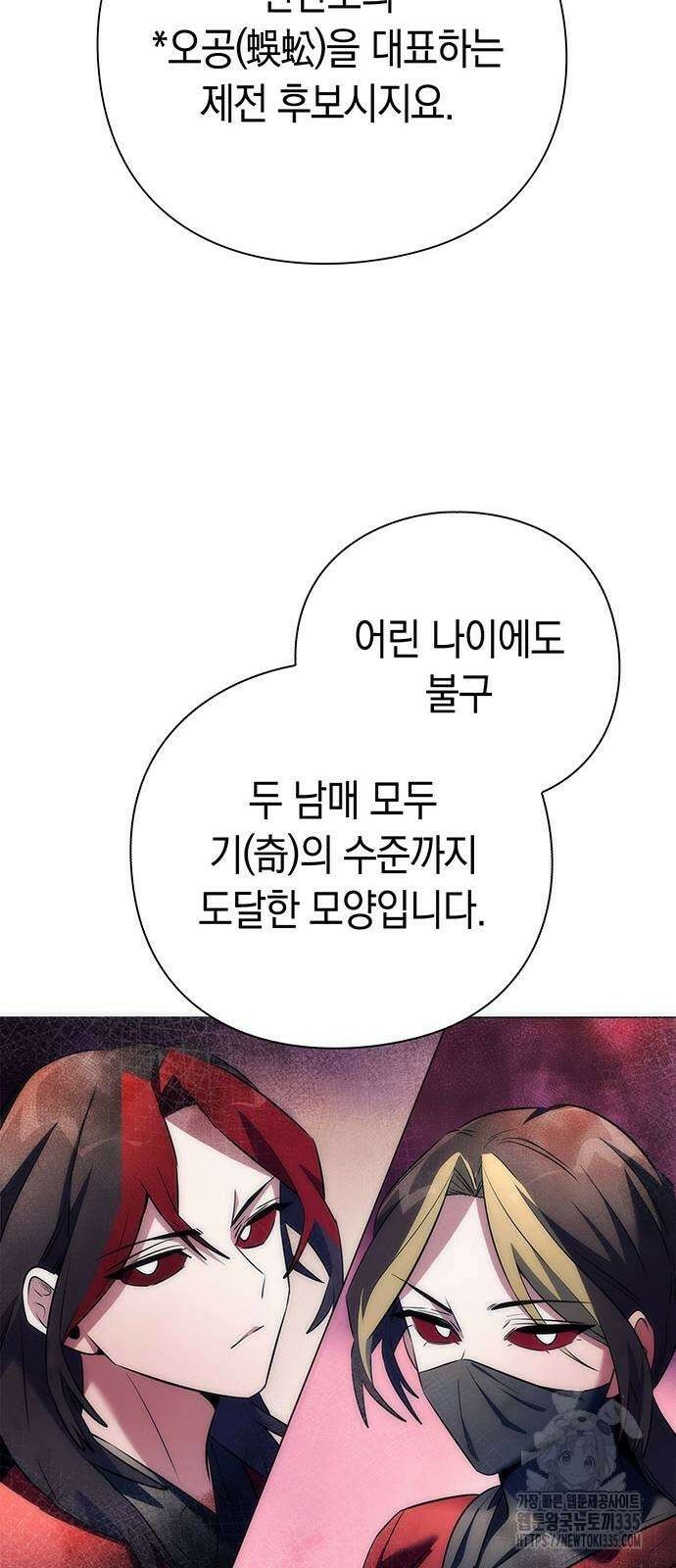 도깨비의 밤 46화 58