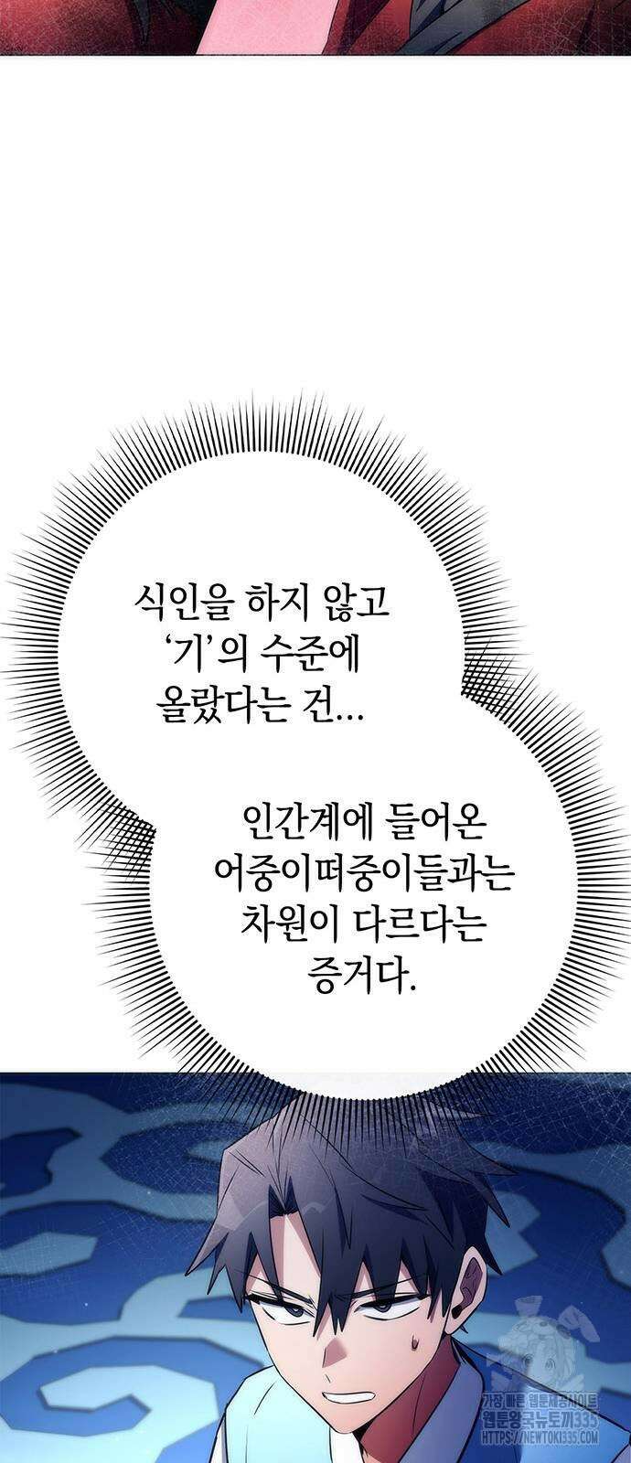 도깨비의 밤 46화 59