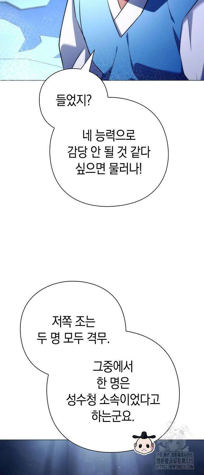 도깨비의 밤 46화 60