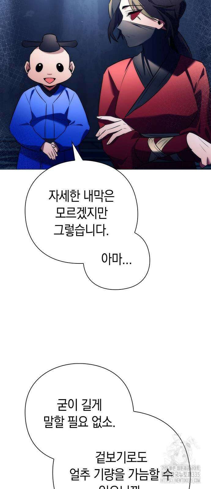 도깨비의 밤 46화 62