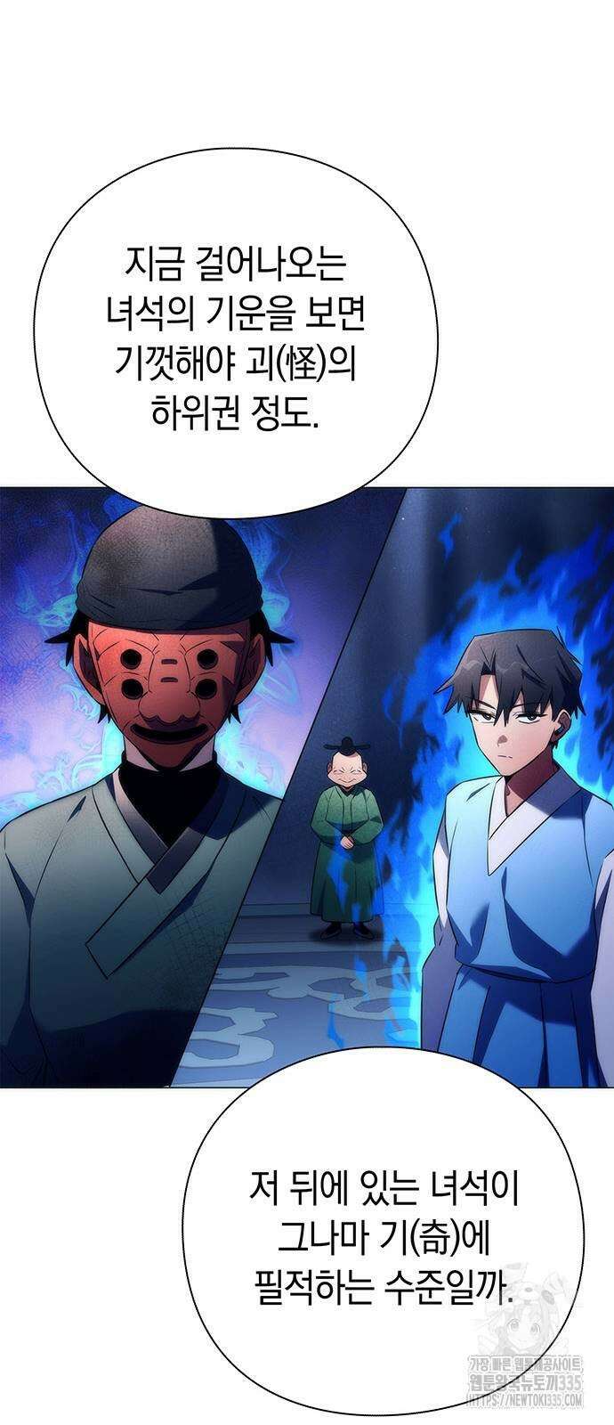 도깨비의 밤 46화 64