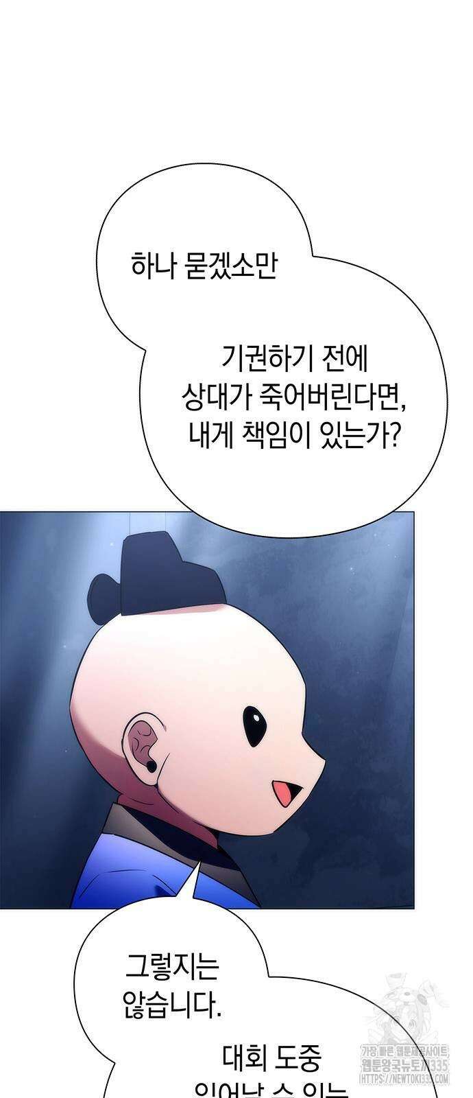 도깨비의 밤 46화 65