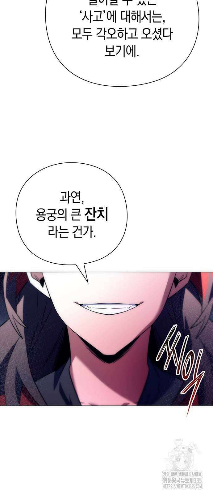 도깨비의 밤 46화 66