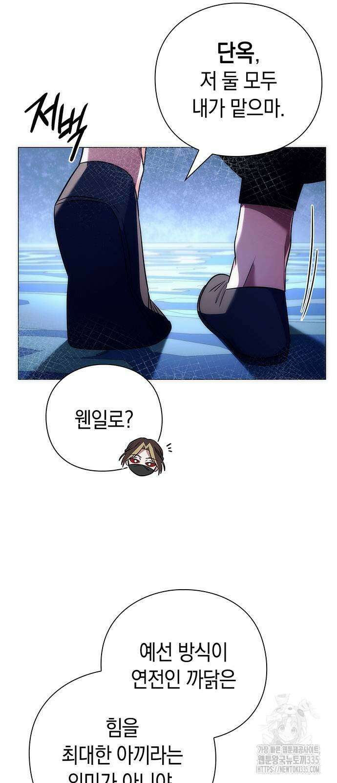 도깨비의 밤 46화 67