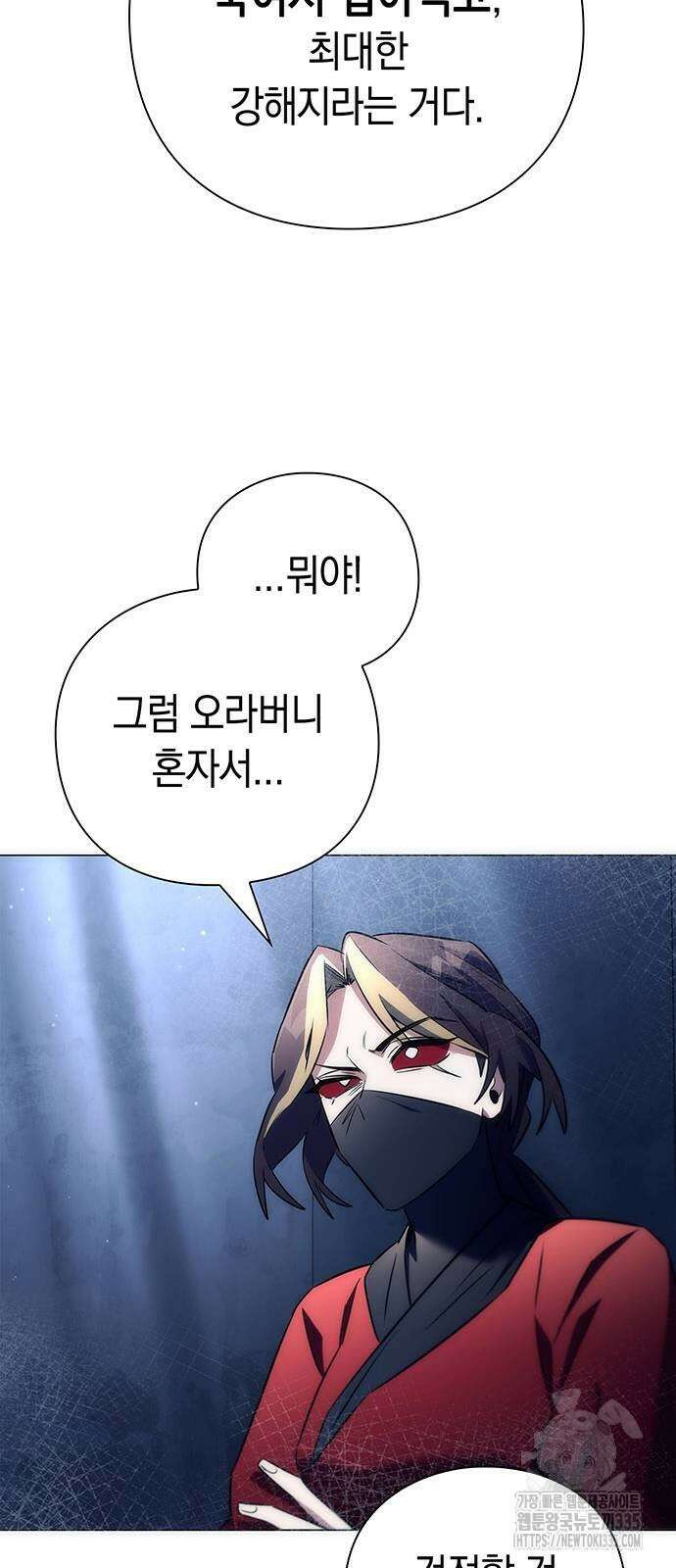 도깨비의 밤 46화 69