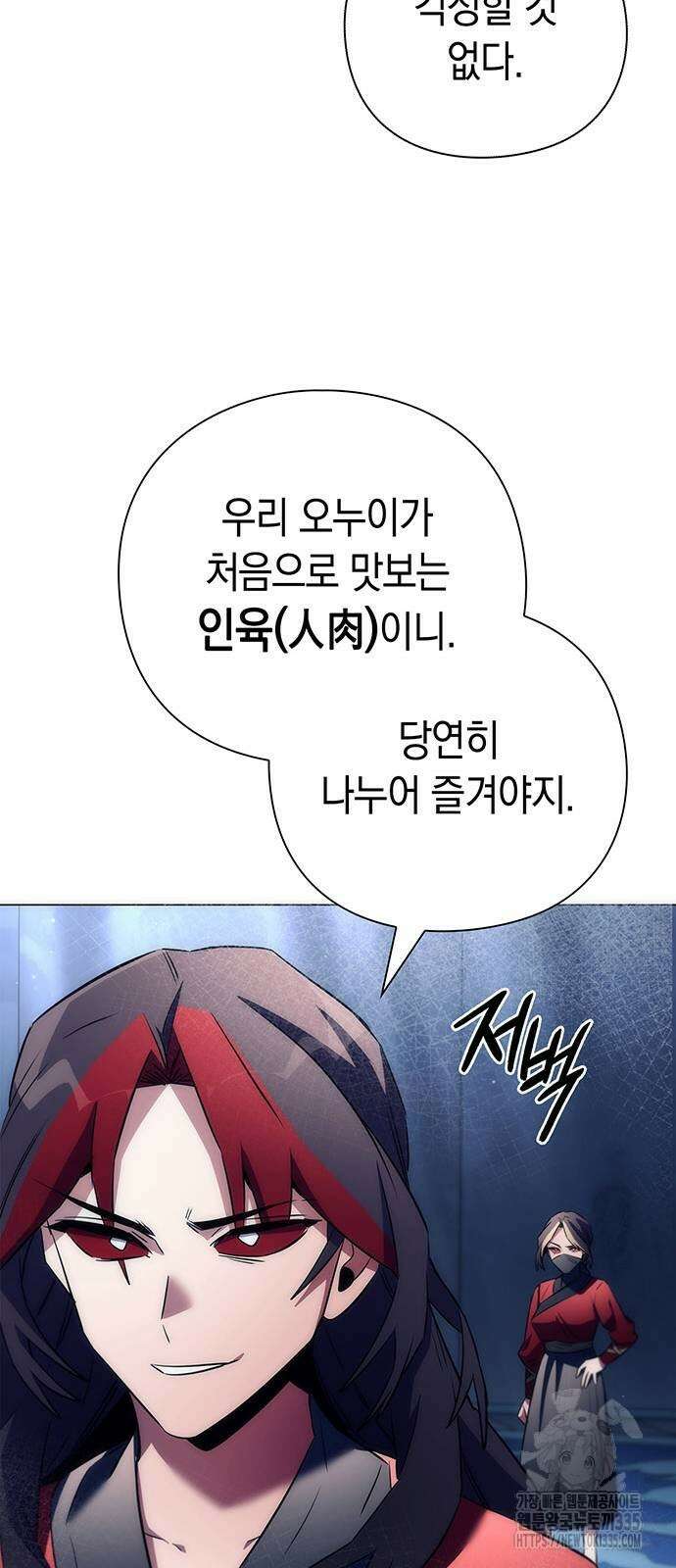 도깨비의 밤 46화 70
