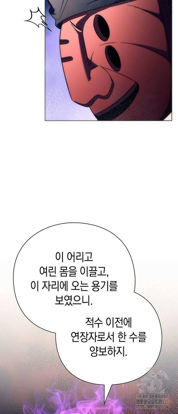 도깨비의 밤 46화 73