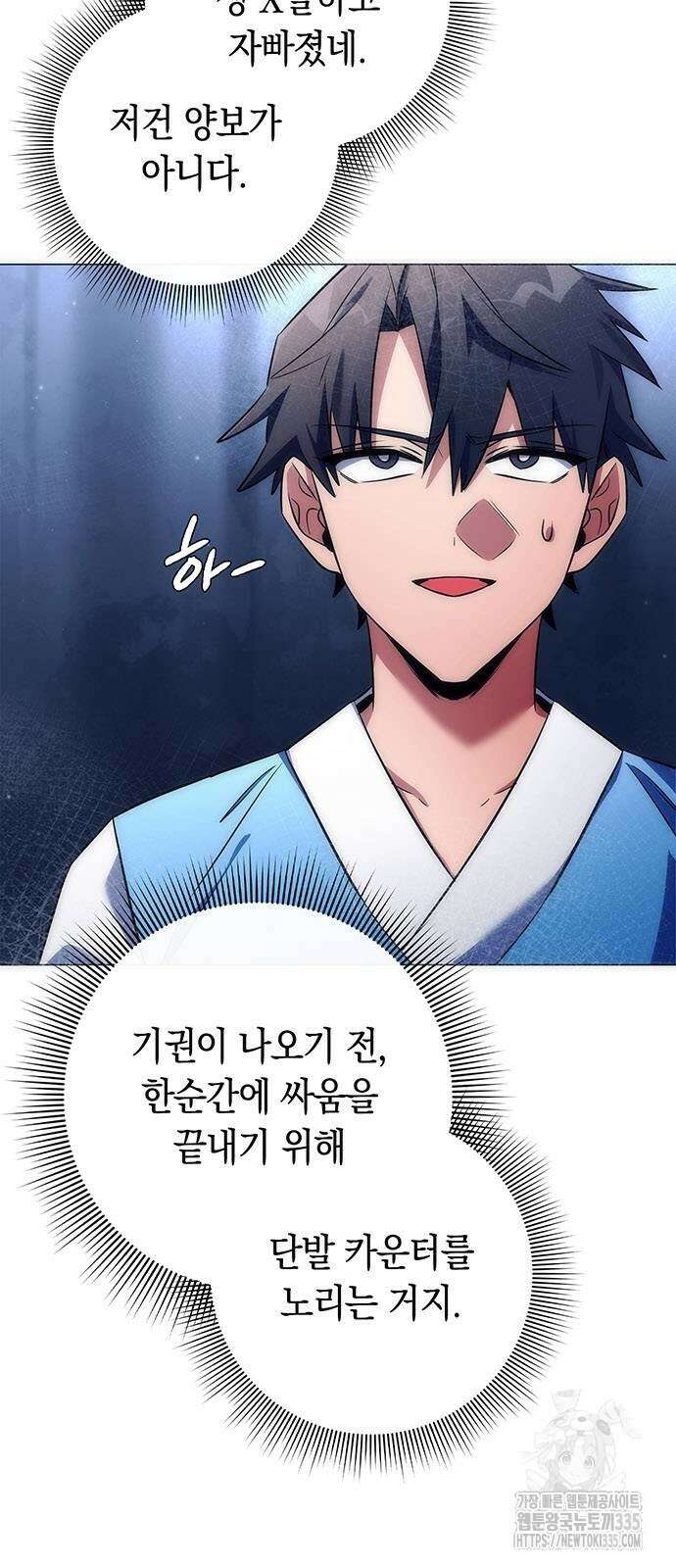 도깨비의 밤 46화 75