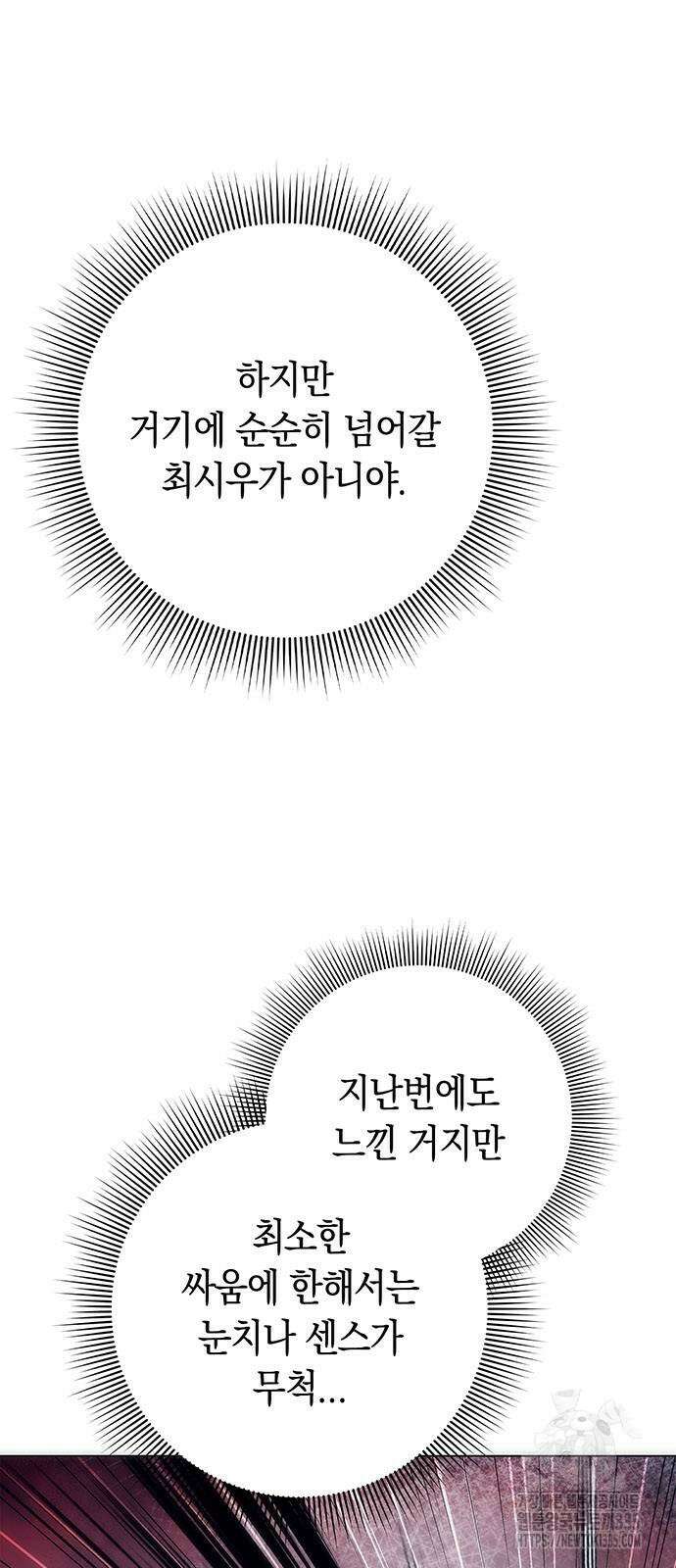 도깨비의 밤 46화 76
