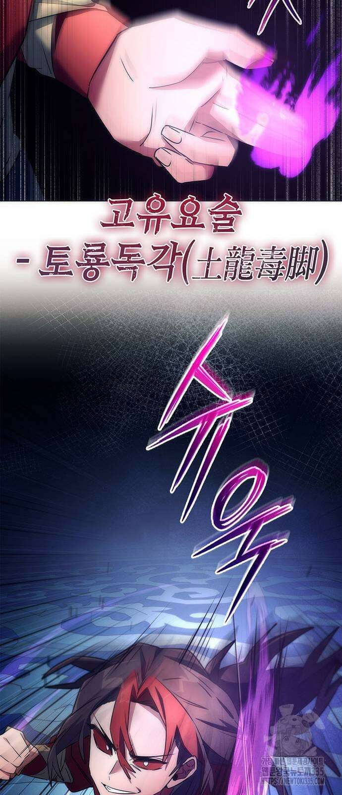 도깨비의 밤 46화 83