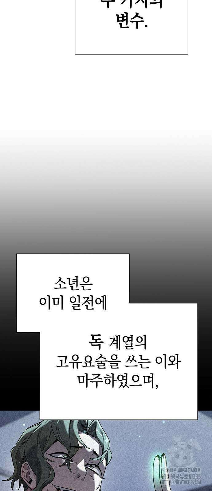 도깨비의 밤 46화 85