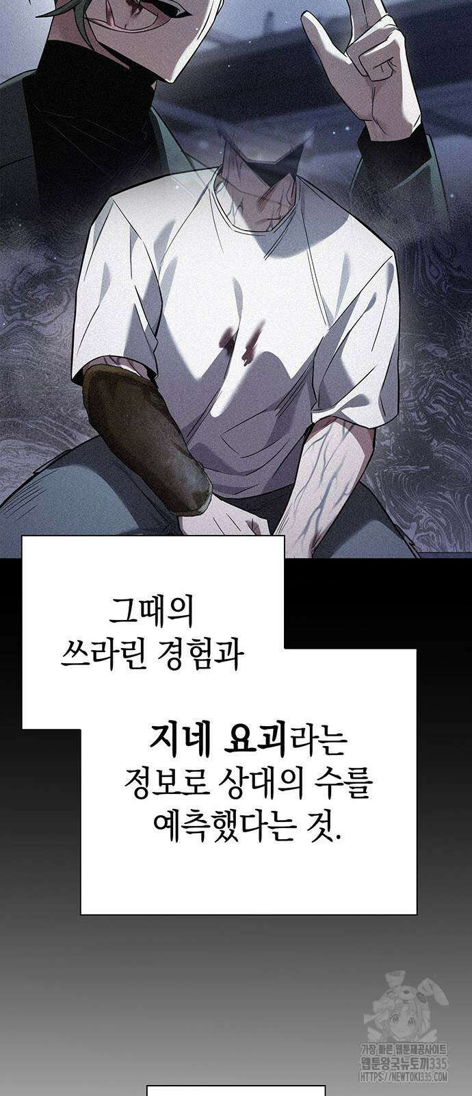 도깨비의 밤 46화 86