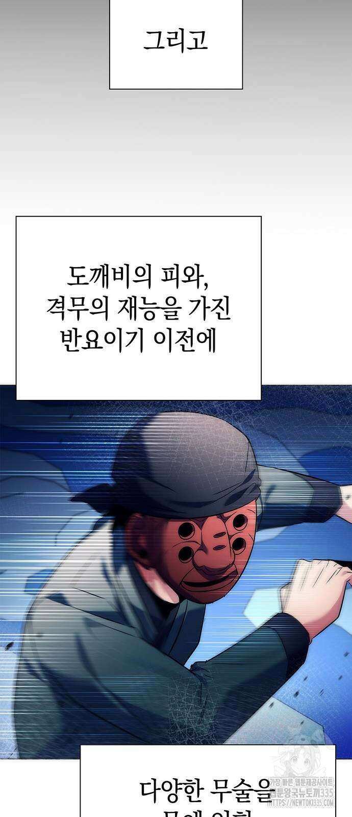 도깨비의 밤 46화 87