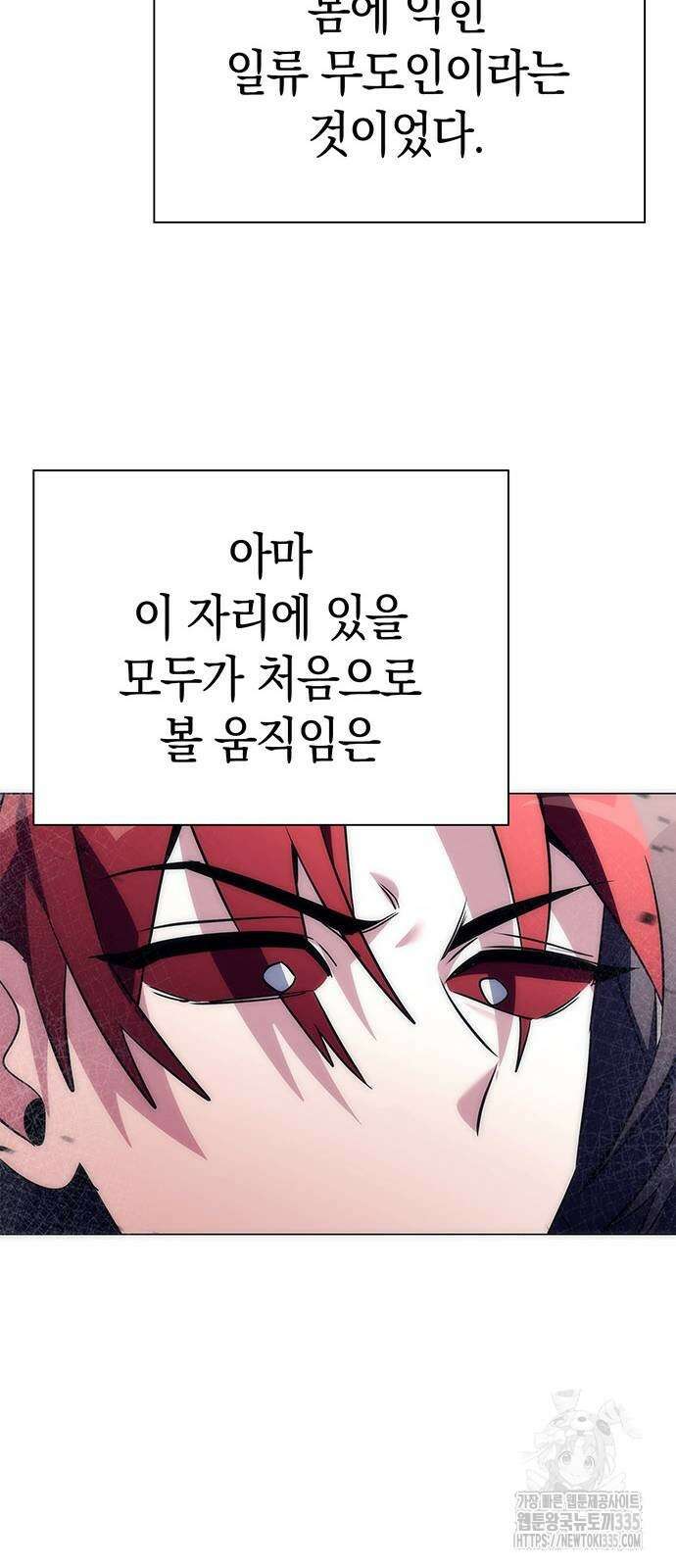 도깨비의 밤 46화 88