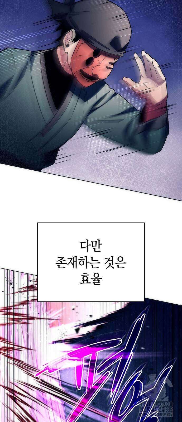 도깨비의 밤 46화 92