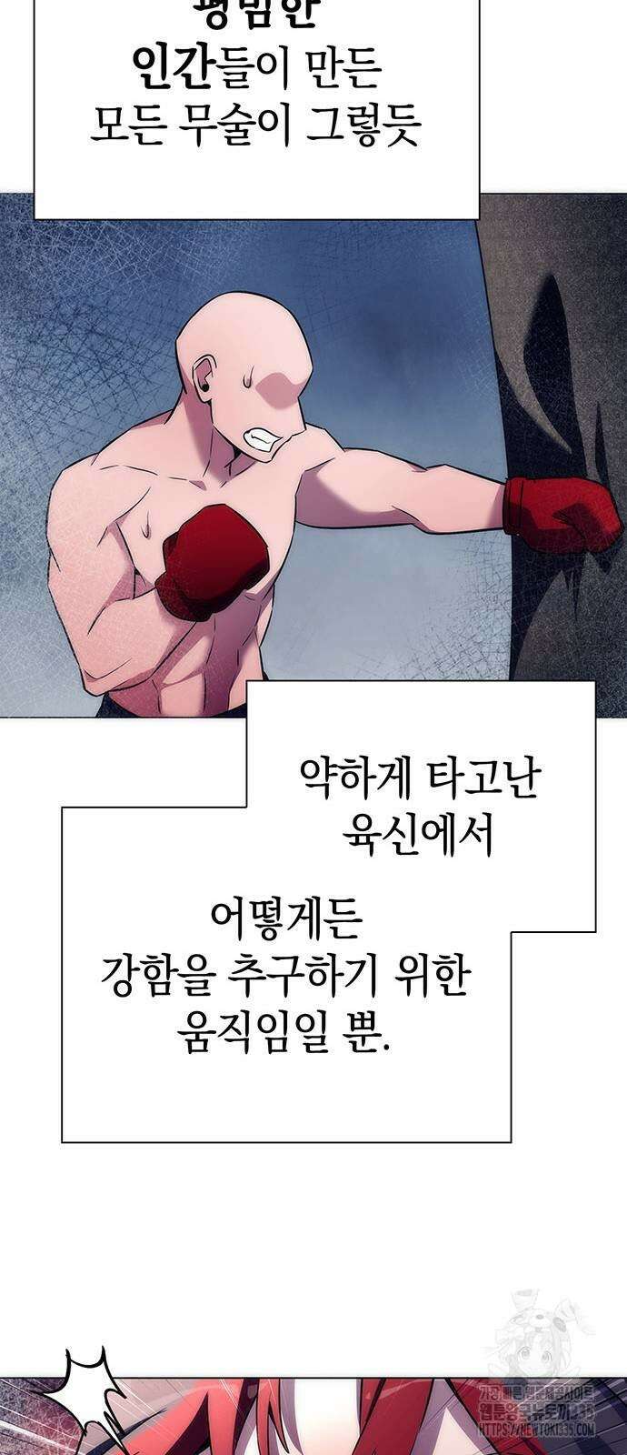 도깨비의 밤 46화 94
