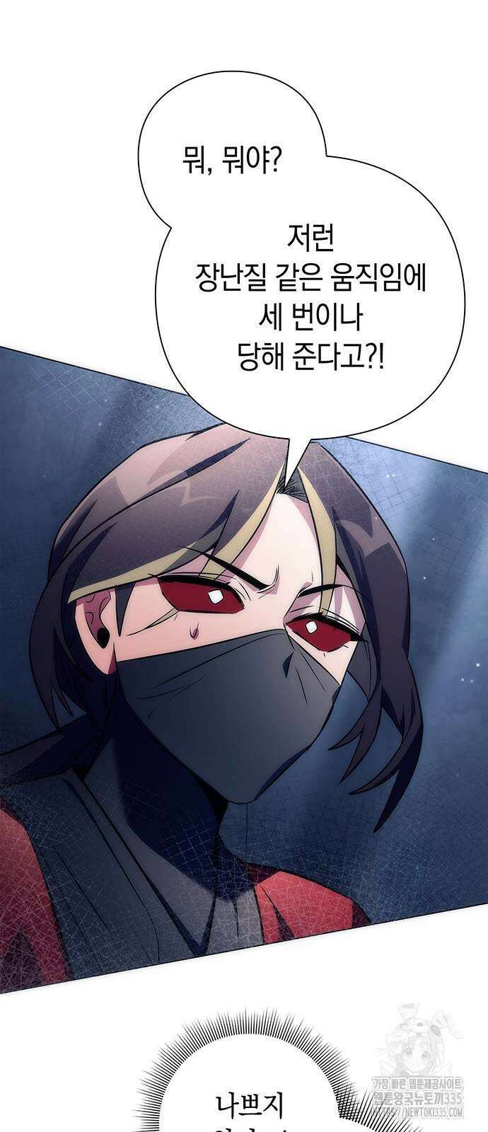 도깨비의 밤 46화 97