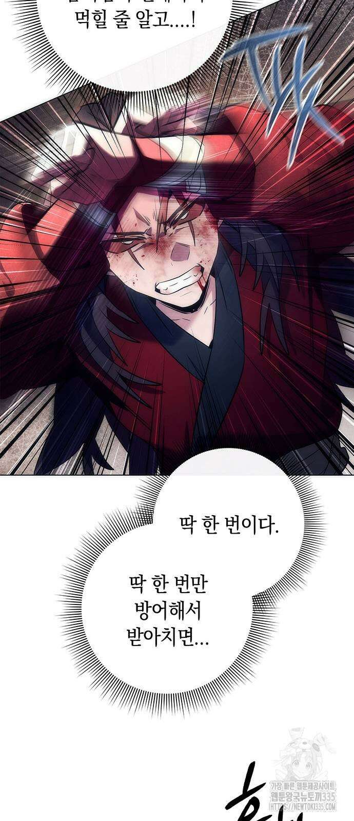 도깨비의 밤 46화 101