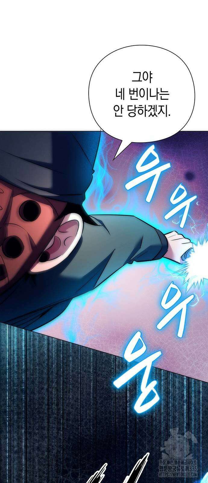 도깨비의 밤 46화 103