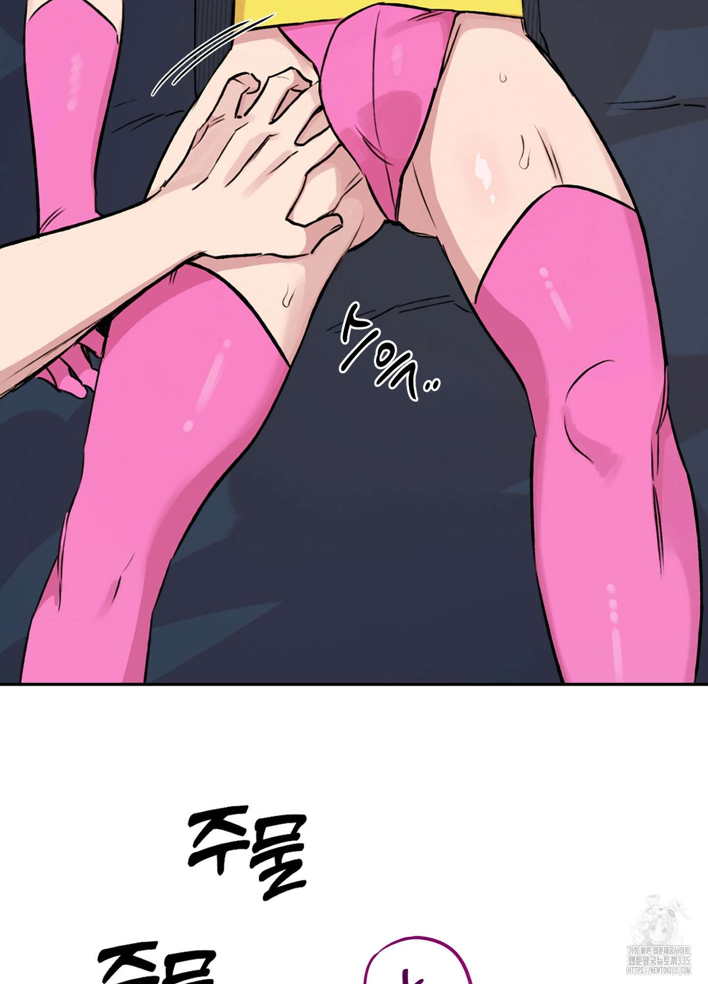 힘 쓰는 일은 자신 있습니다 외전B 30화 3