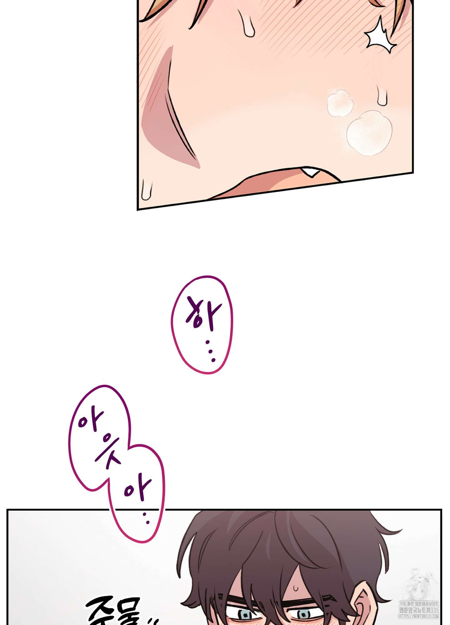 힘 쓰는 일은 자신 있습니다 외전B 30화 5
