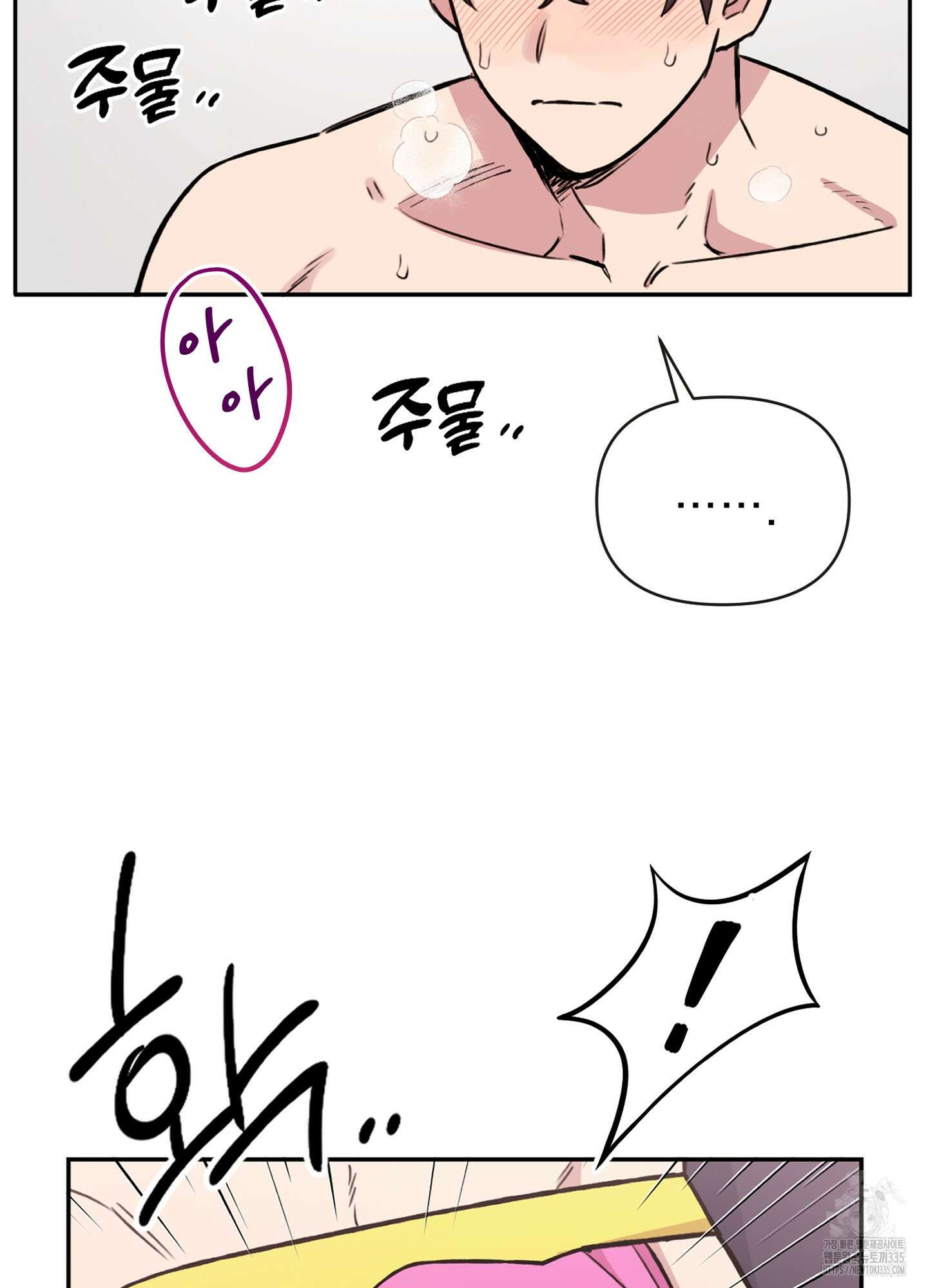 힘 쓰는 일은 자신 있습니다 외전B 30화 6