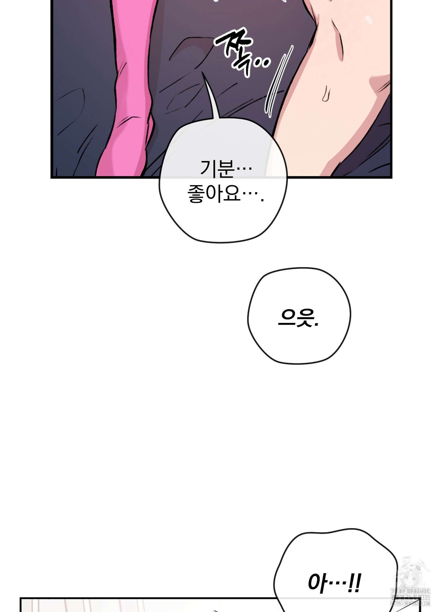 힘 쓰는 일은 자신 있습니다 외전B 30화 10