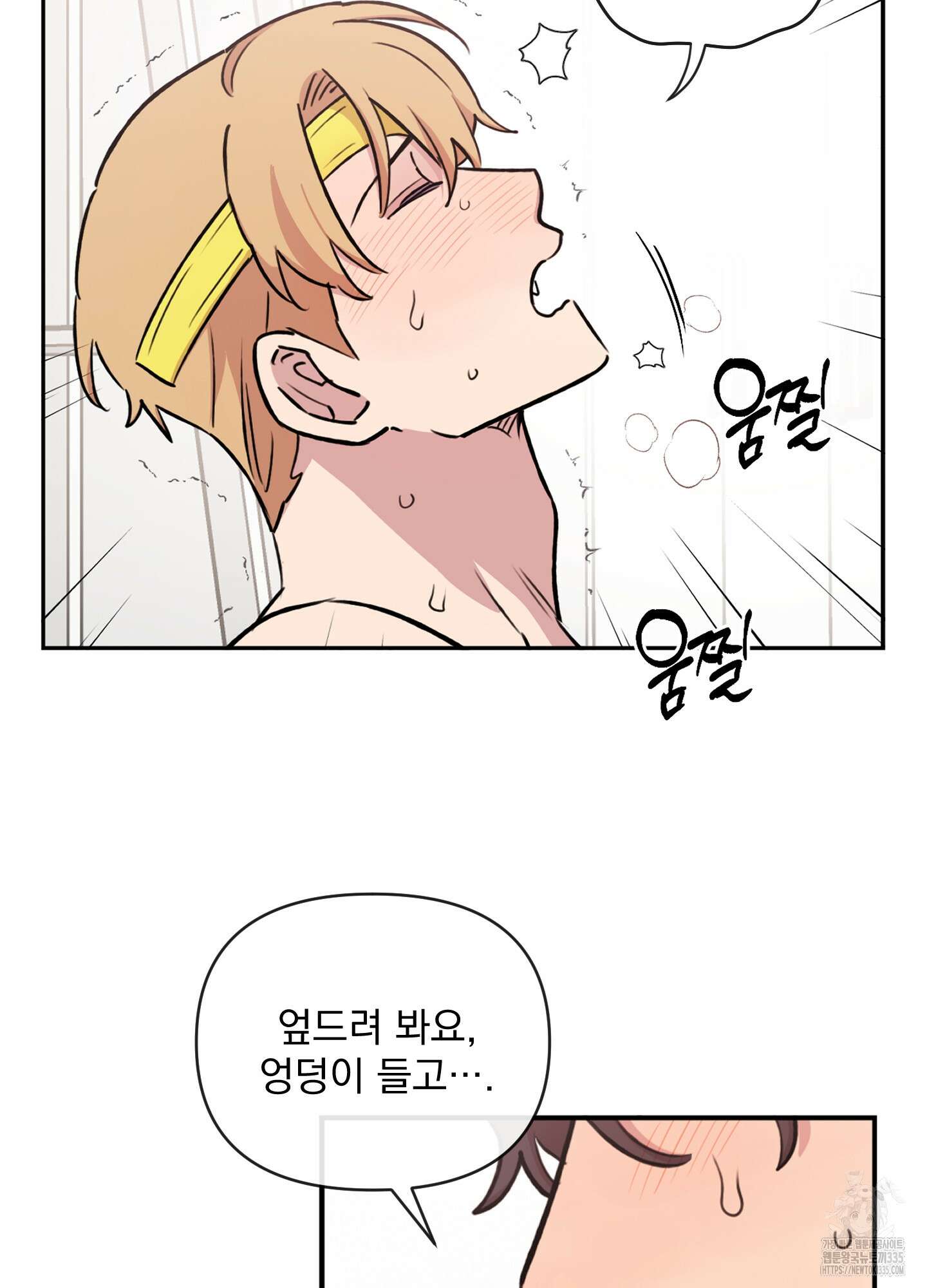 힘 쓰는 일은 자신 있습니다 외전B 30화 11